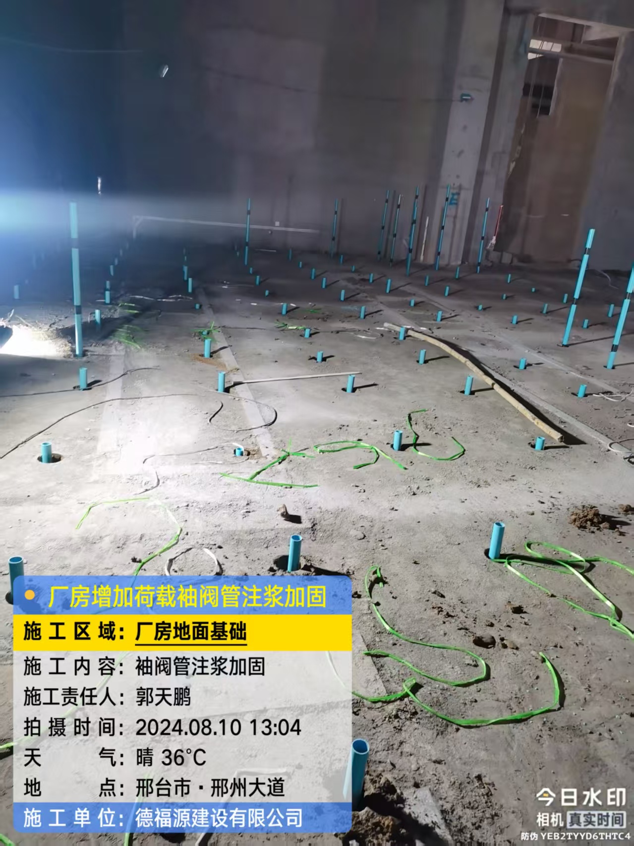 北票袖阀管注浆施工