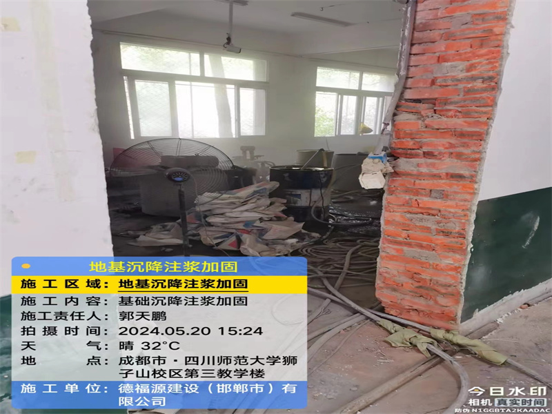 北票高压旋喷注浆在地基下沉注浆加固中的应用