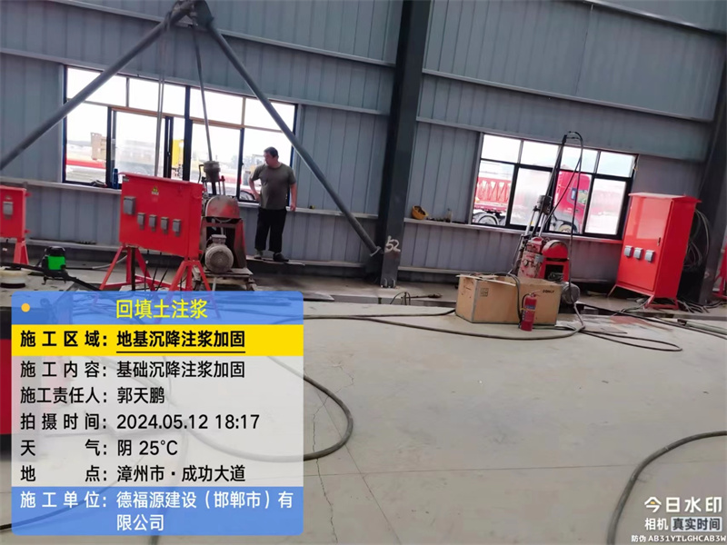 北票地基下沉注浆加固后的房屋稳固性评价