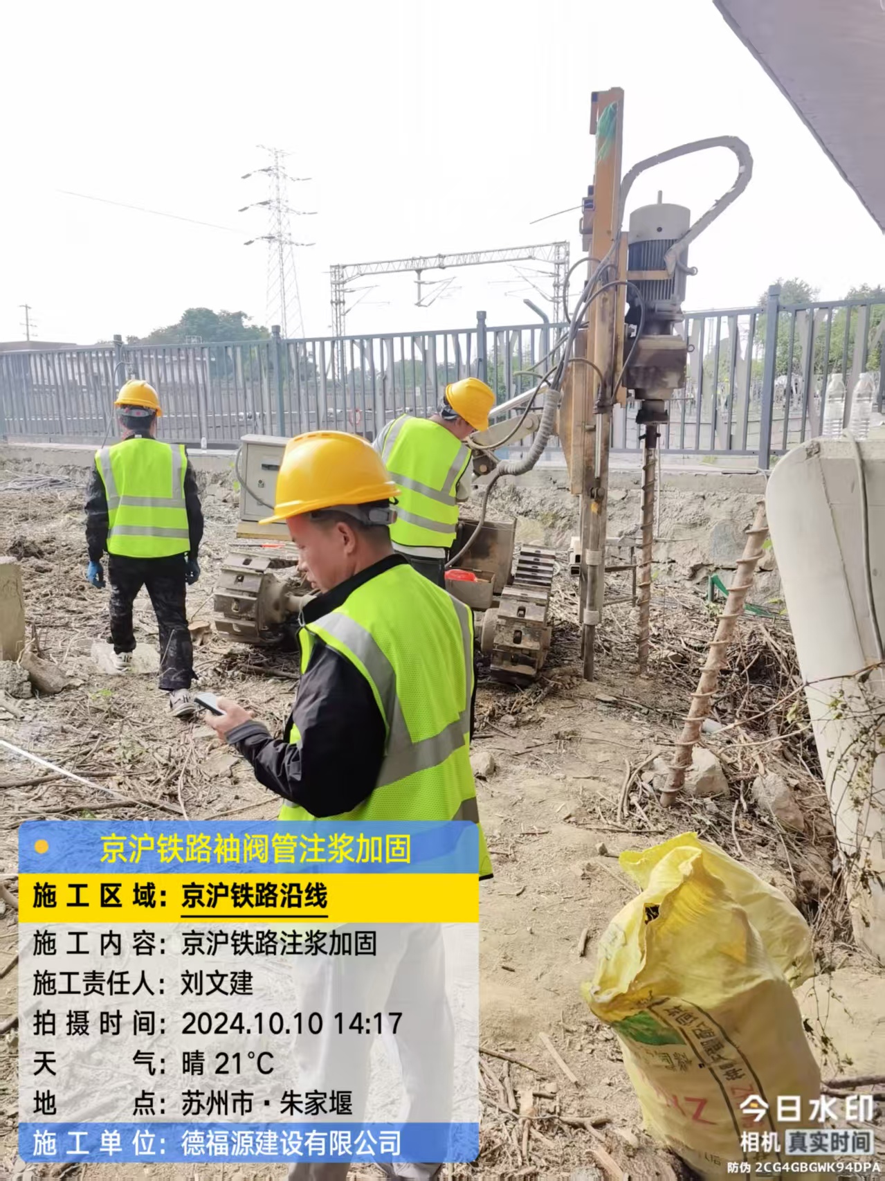 北票袖阀管注浆工艺